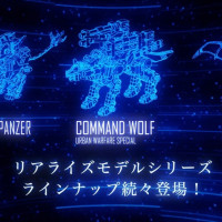 [타카라토미] 조이드 1/100 RMZ 시리즈 신작 예고