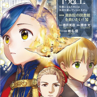 코믹 책벌레의 하극상 4부11권 표지