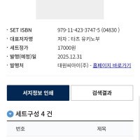 단다단 18권 특별판 정발예정