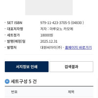 폭식너무 좋아 모치즈키양 2권 특별판 정발예정