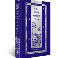 이영도 신작, 필사노트 입체표지