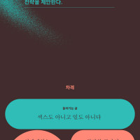 북펀드 : 성매매 뿌리뽑기