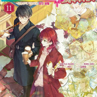 마도구사 달리아는 고개 숙이지 않아 11권 e북 출간