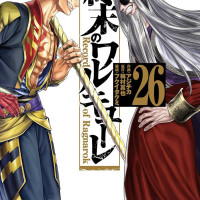 종말의 발키리 26권 표지