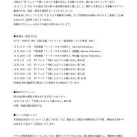 치토세군은 라무네병속에) 3주 방송 연기