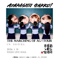 새로운 학교의 리더즈 내한 예정