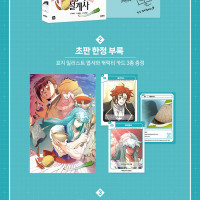 역대급 영지설계사 7권