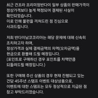 반다이몰) BNKR 구매상품 가격 차액 환불 안내