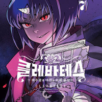 클레바테스 7권