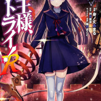 마왕님 리트라이 R 11권 표지