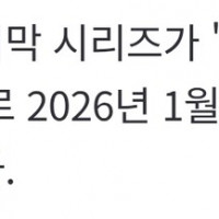 [넘버원전대 고쥬저] 한국판 제목(가제)