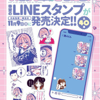 노아선배는 친구) 라인스탬프 발매