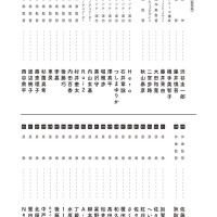 루리의 보석) 공식 스탭책 표지