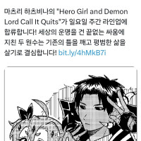 소년점프 신작 연재 3탄 사진