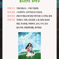 늑대아이 4K 리마스터링 롯데시네마 3주차 주말 현장 증정 A3 포스터 이벤트