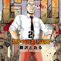 GTO 신작) GTU 2권 표지