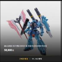 [반X이몰] 하비 PB 11종 예약 개시