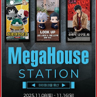 코토 한국 아이파크몰 용산. 메가하우스 상품 입고 안내