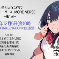 [그리드맨_유니버스]보이스드라마 독점공개