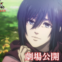 진격의거인) 더 라스트 어택 개봉 1주년, 신규 정보 공개 예정