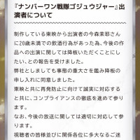 [슈퍼전대] 고쥬저 고쥬 유니콘 배우 하차 소식