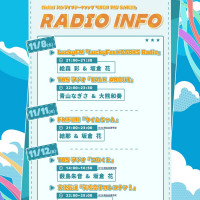 러브라이브! 슈퍼스타!! Liella! 7th 라이브 테마송 발매기념 라디오 출연