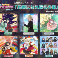 영화 『러브라이브! 니지가사키 완결편 제2장』 주제가 미니 앨범 11월 8일 발매