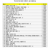 학산문화사 12월 1주차 예정작