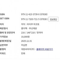 금색의 갓슈!! 2 4권 정발예정