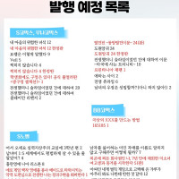 소미 12월 예정작