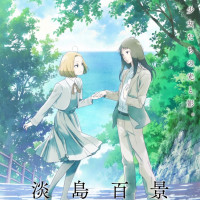 [담도백경] 비주얼, 추가 성우