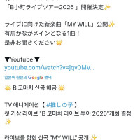 [최애의 아이]신곡 해금