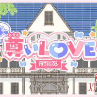 러브라이브! 하스노소라 Ruri&To「ちょ、尊いLOVE」리릭 비디오 프리미어 공개