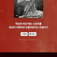 총몽 화성전기 11권 전자책 발매