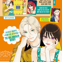 아름다운 초저녁달 9권 한정판