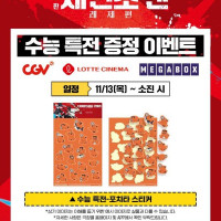 체인소맨) 레제편 수능 기념 특전