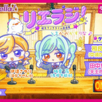 러브라이브! 슈퍼스타!! 유이죠 런치 타임 방송국 리에라지! 제246회