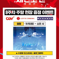 체인소맨 8주차 주말) 수영장 포스터