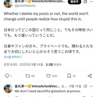 성우 카네마루 준이치: 일본은 세계주의가 필요하지 않다.