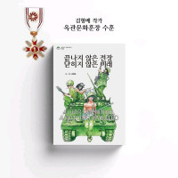 김형배 화백 옥관문화훈장 수훈