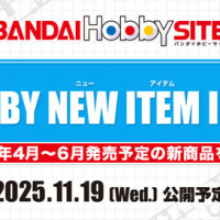 [반다이] 19일에 2026년 4월~6월 신상품 공개 예정