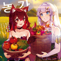 이세계 유유자적 농가 15권, 코믹 7권