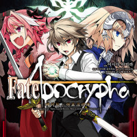 페이트 아포크리파 9권