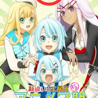 착각하는 공방주 2기 제작 결정