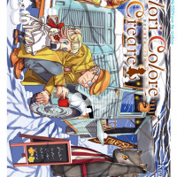 콜로리 콜로레 크레아레 4권