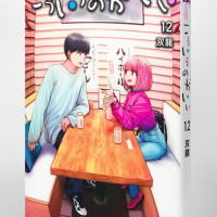 이런게 좋아 12권 표지