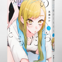 누나의 친구 3권 표지