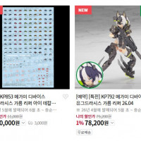 [고토x키야몰] [예약] 메가미 디바이스 유그드라시스 가름 리퍼