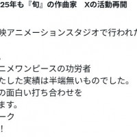 애니메이션 디렉터 나가미네 타츠야 사망