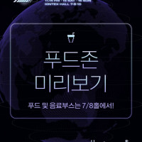 JPOP&ICONIC 페스티벌 원더리벳 2025 D-1 정보 모음